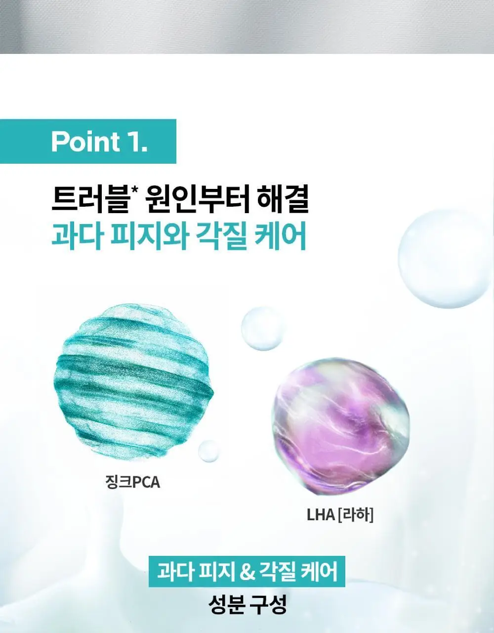[피지각질케어] 라로슈포제 에빠끌라 듀오+ M 트러블 에센스 40ml 기획(+에빠끌라 폼 50ml) 상세페이지 4